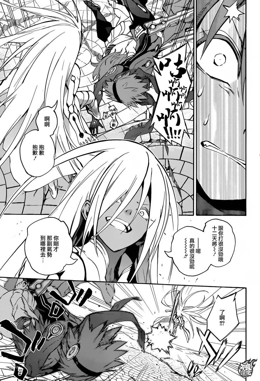 30祸野侵蚀-双星之阴阳师-助野嘉昭,集英社（第22张）