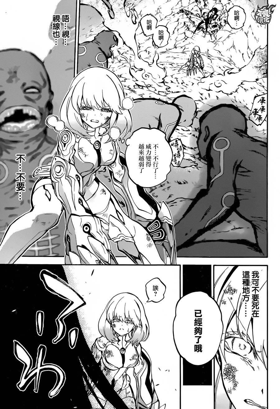30祸野侵蚀-双星之阴阳师-助野嘉昭,集英社（第30张）