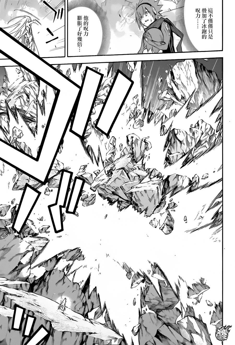 30祸野侵蚀-双星之阴阳师-助野嘉昭,集英社（第20张）