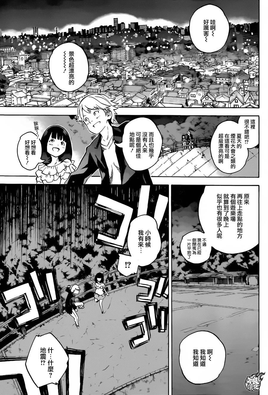 30祸野侵蚀-双星之阴阳师-助野嘉昭,集英社（第8张）
