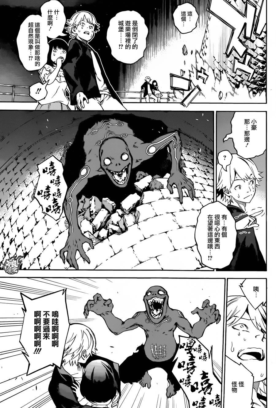 30祸野侵蚀-双星之阴阳师-助野嘉昭,集英社（第10张）