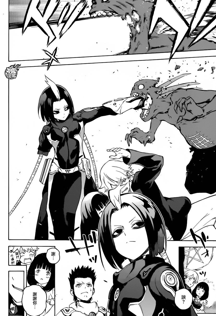 30祸野侵蚀-双星之阴阳师-助野嘉昭,集英社（第11张）