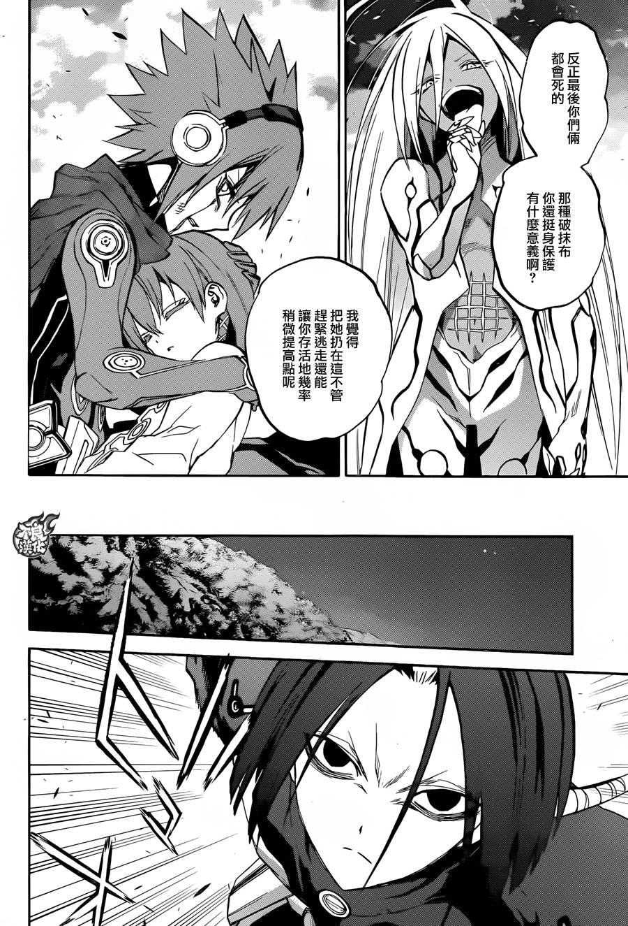 30祸野侵蚀-双星之阴阳师-助野嘉昭,集英社（第23张）