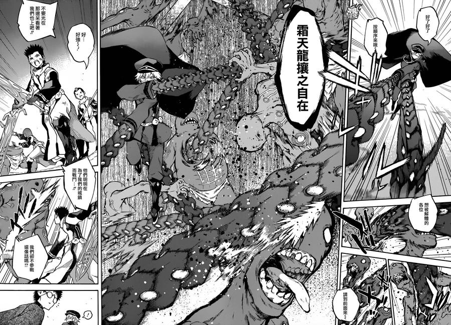 31我害怕的东西-双星之阴阳师-助野嘉昭,集英社（第14张）