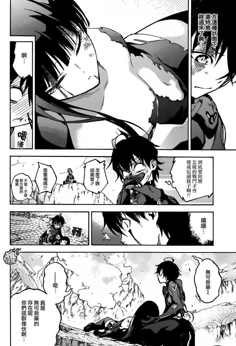 32两人前进的未来-双星之阴阳师-助野嘉昭,集英社（第2张）