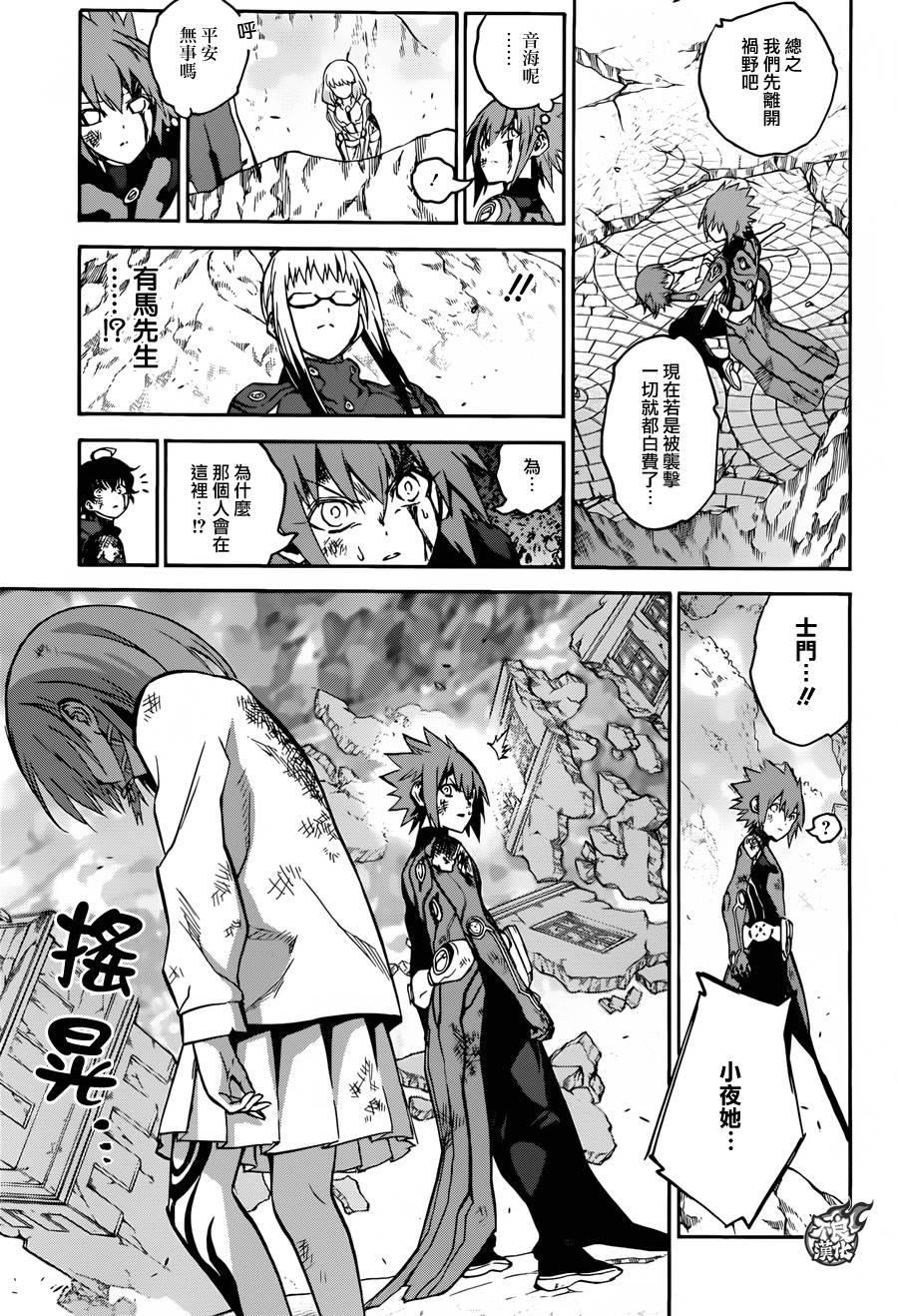 32两人前进的未来-双星之阴阳师-助野嘉昭,集英社（第7张）
