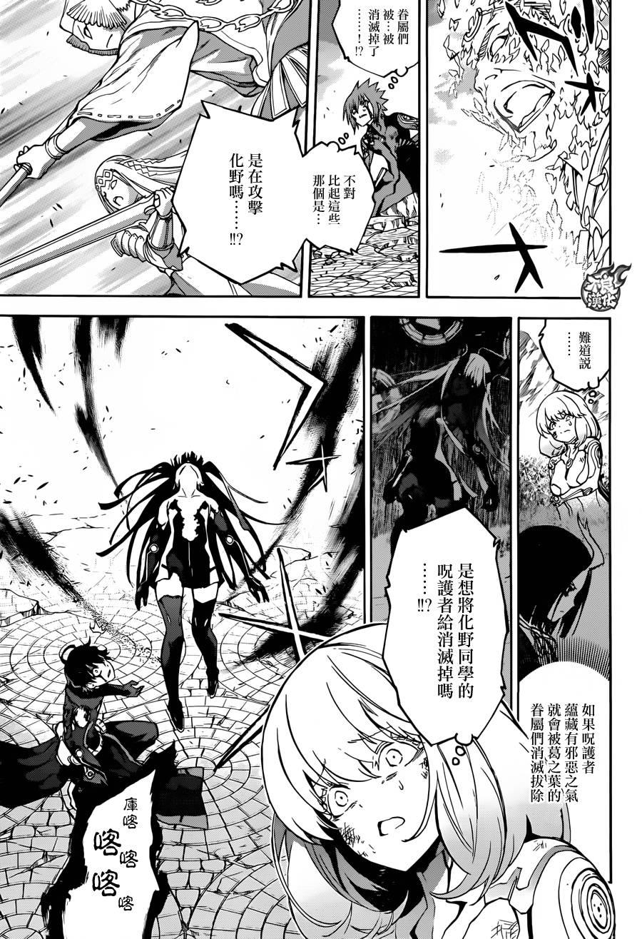 32两人前进的未来-双星之阴阳师-助野嘉昭,集英社（第11张）