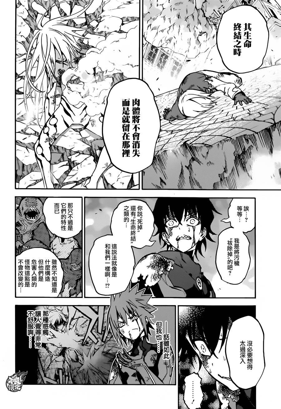 32两人前进的未来-双星之阴阳师-助野嘉昭,集英社（第6张）