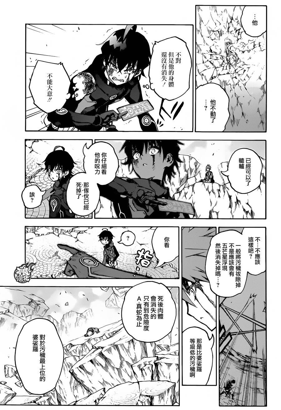 32两人前进的未来-双星之阴阳师-助野嘉昭,集英社（第5张）