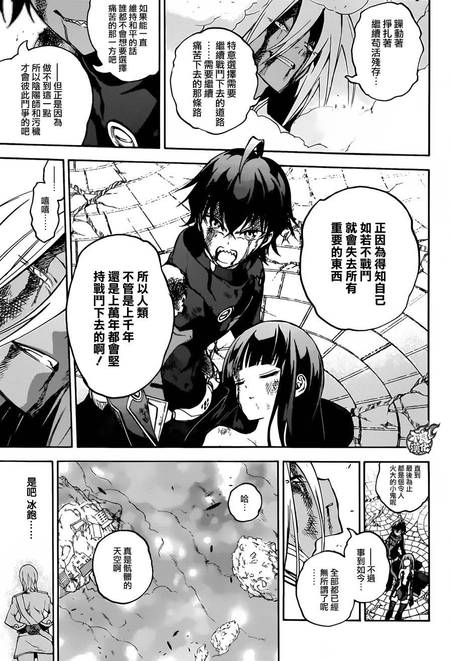 32两人前进的未来-双星之阴阳师-助野嘉昭,集英社（第3张）