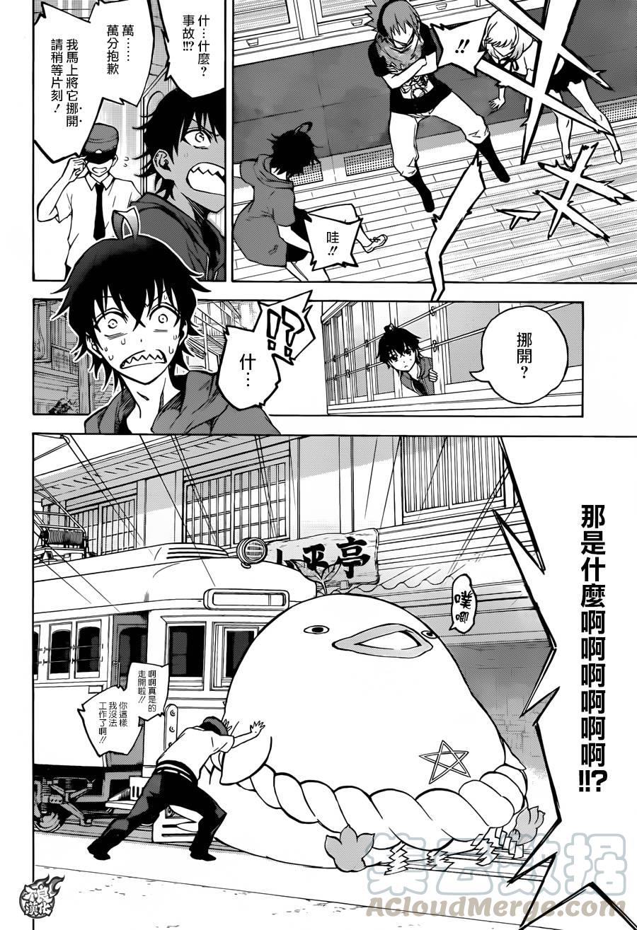 34众星云集之岛-双星之阴阳师-助野嘉昭,集英社（第8张）