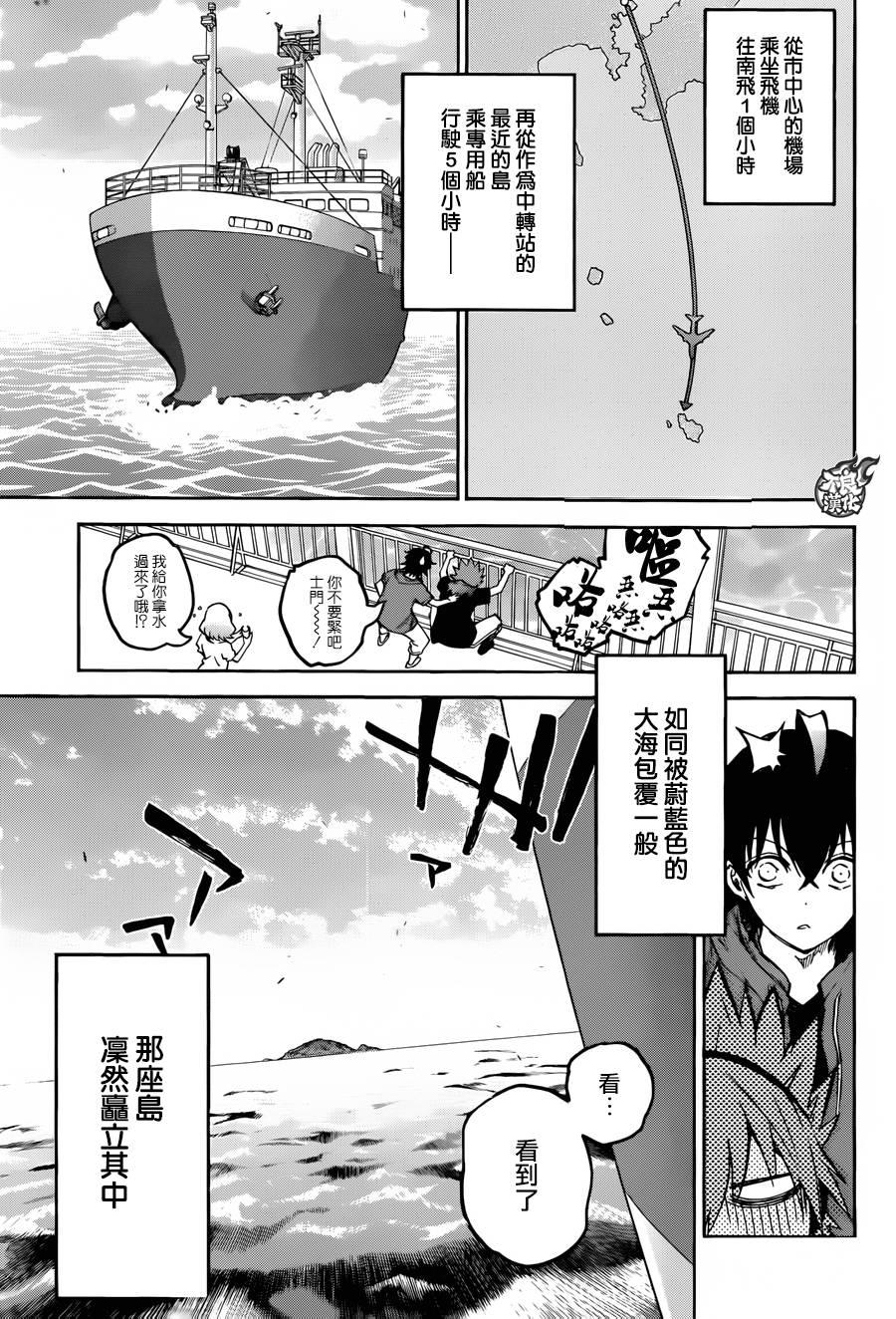 34众星云集之岛-双星之阴阳师-助野嘉昭,集英社（第1张）