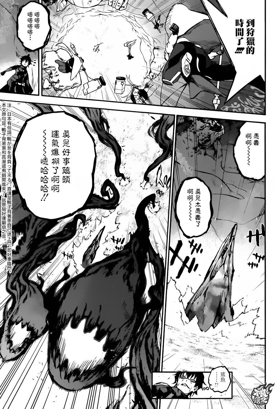 35最前线-双星之阴阳师-助野嘉昭,集英社（第6张）