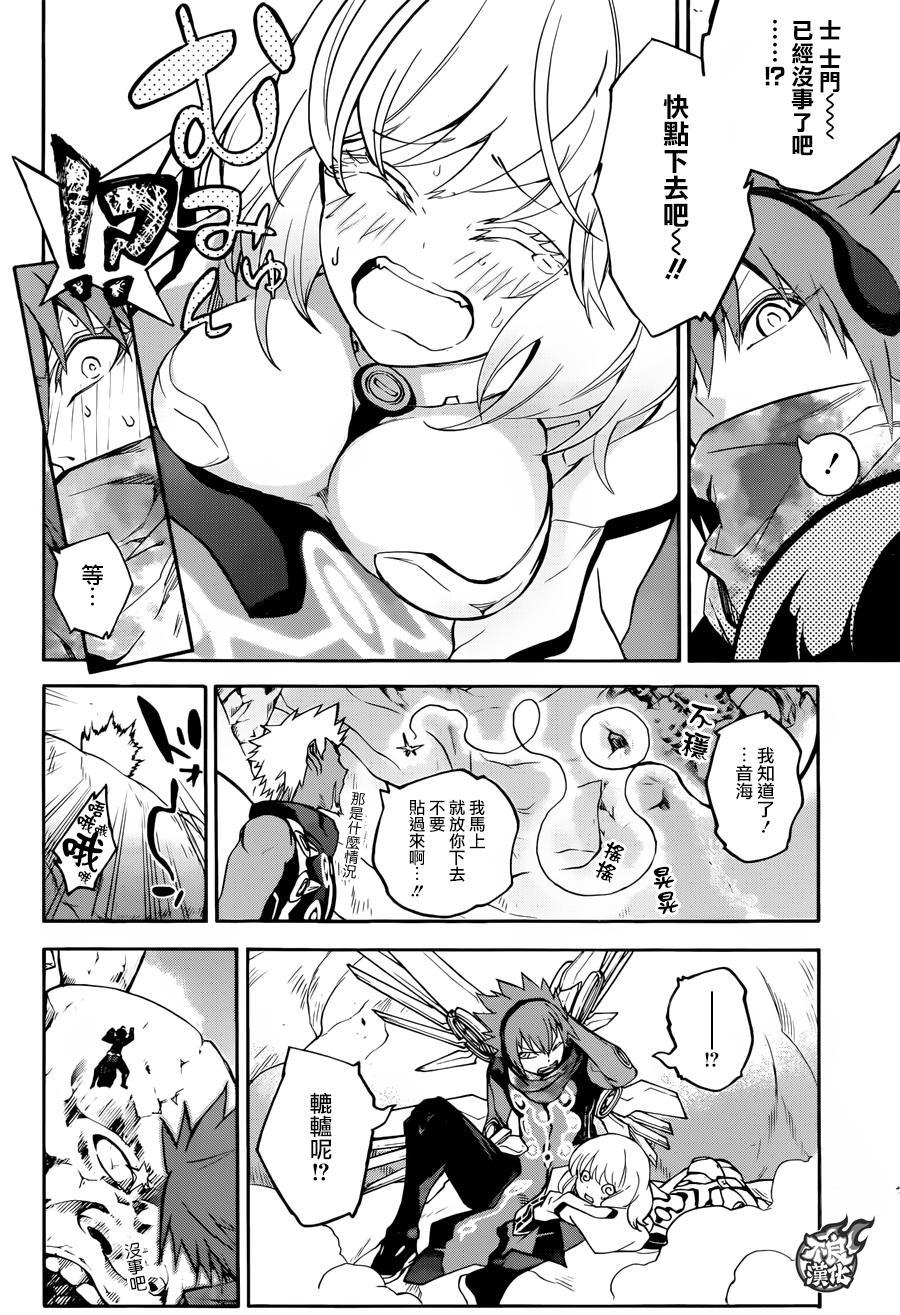 35最前线-双星之阴阳师-助野嘉昭,集英社（第13张）