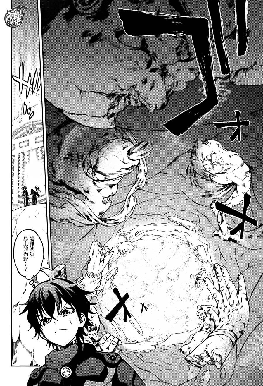 35最前线-双星之阴阳师-助野嘉昭,集英社（第3张）