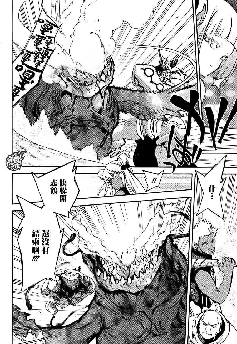 35最前线-双星之阴阳师-助野嘉昭,集英社（第15张）