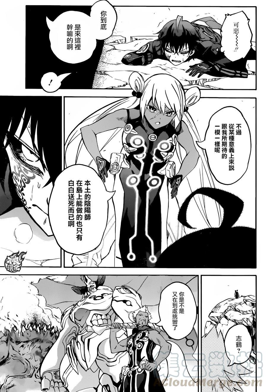 35最前线-双星之阴阳师-助野嘉昭,集英社（第14张）