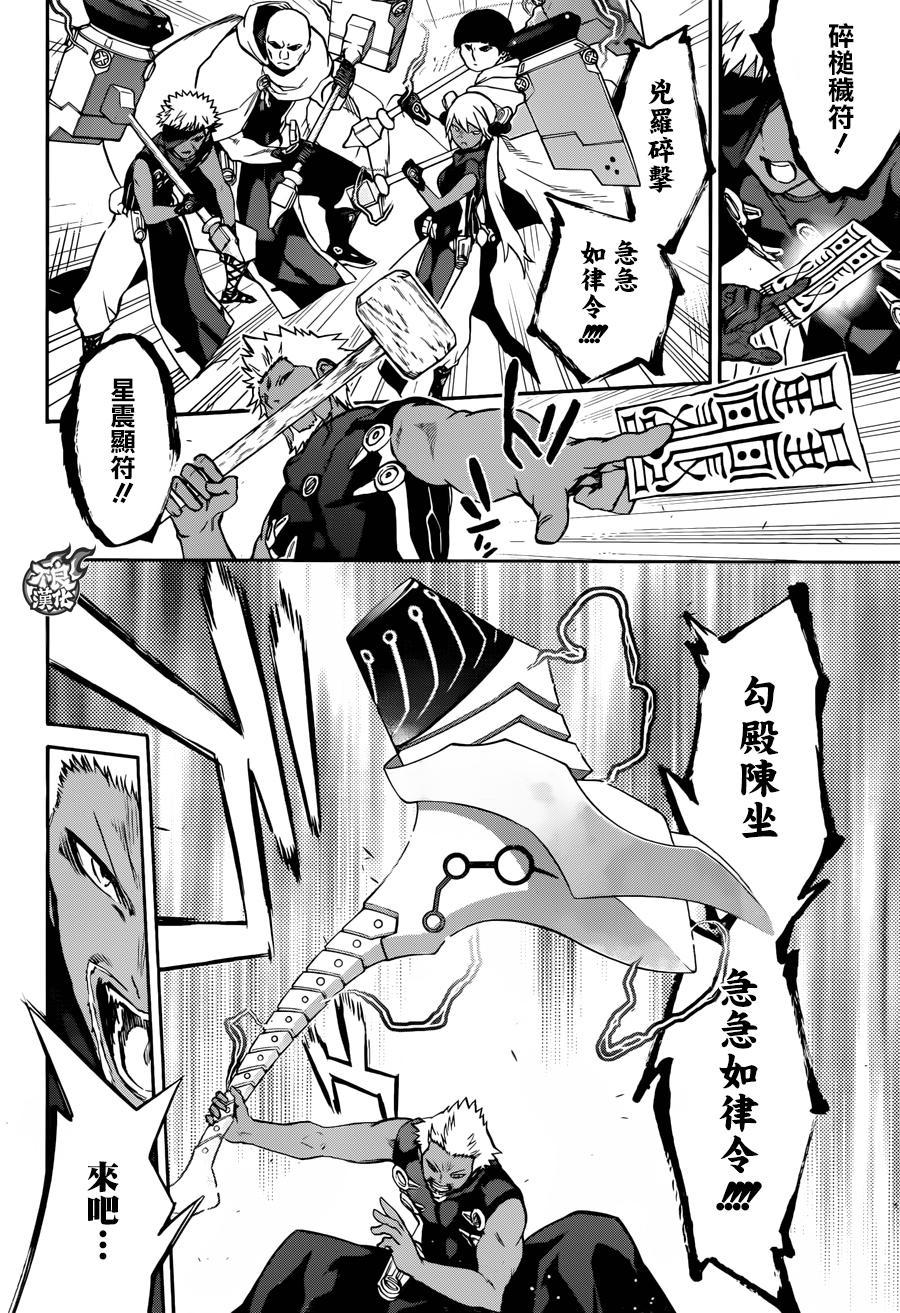 35最前线-双星之阴阳师-助野嘉昭,集英社（第5张）