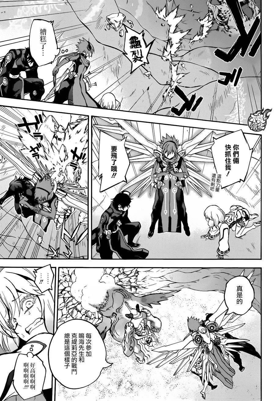 35最前线-双星之阴阳师-助野嘉昭,集英社（第12张）