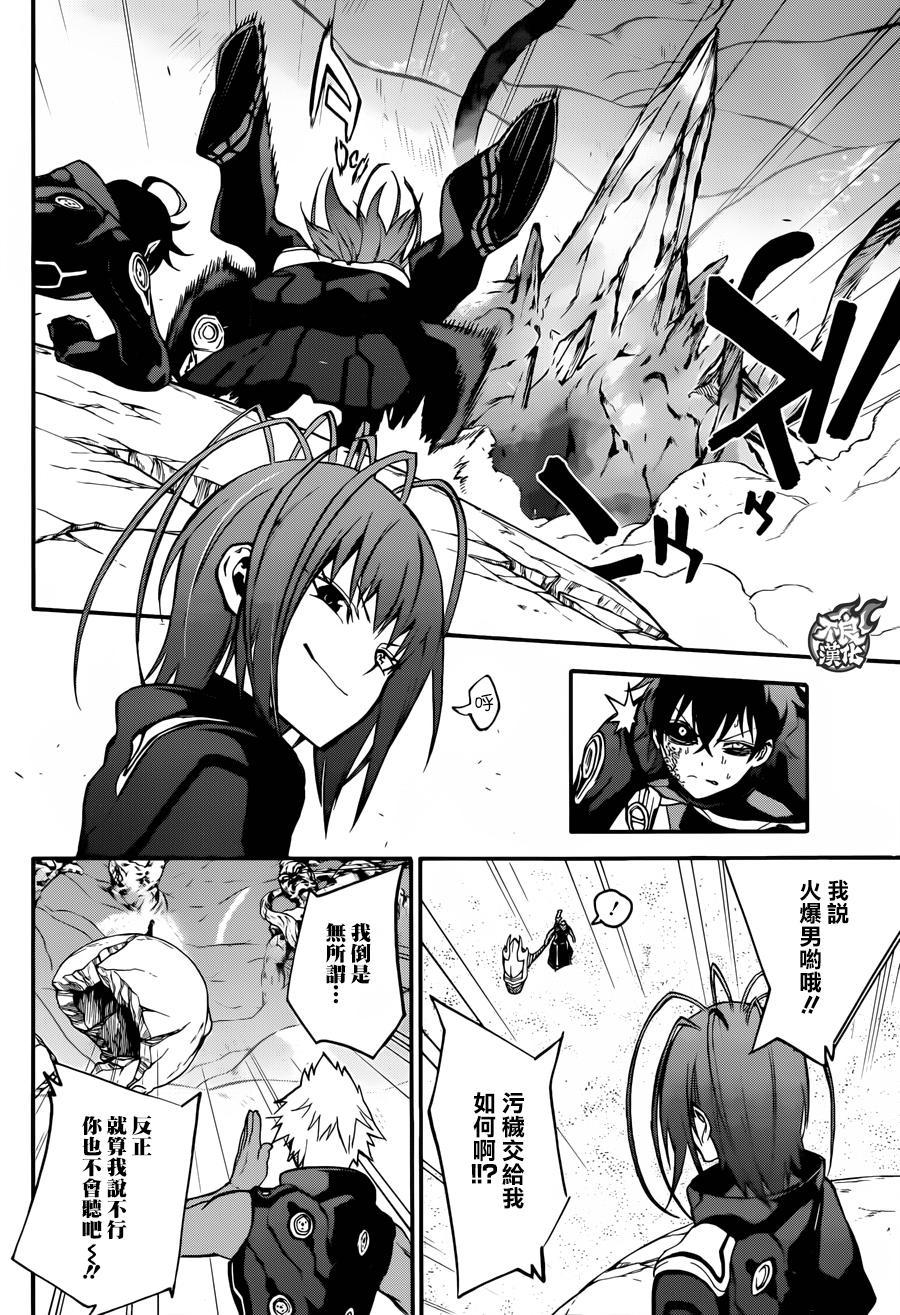 35最前线-双星之阴阳师-助野嘉昭,集英社（第19张）