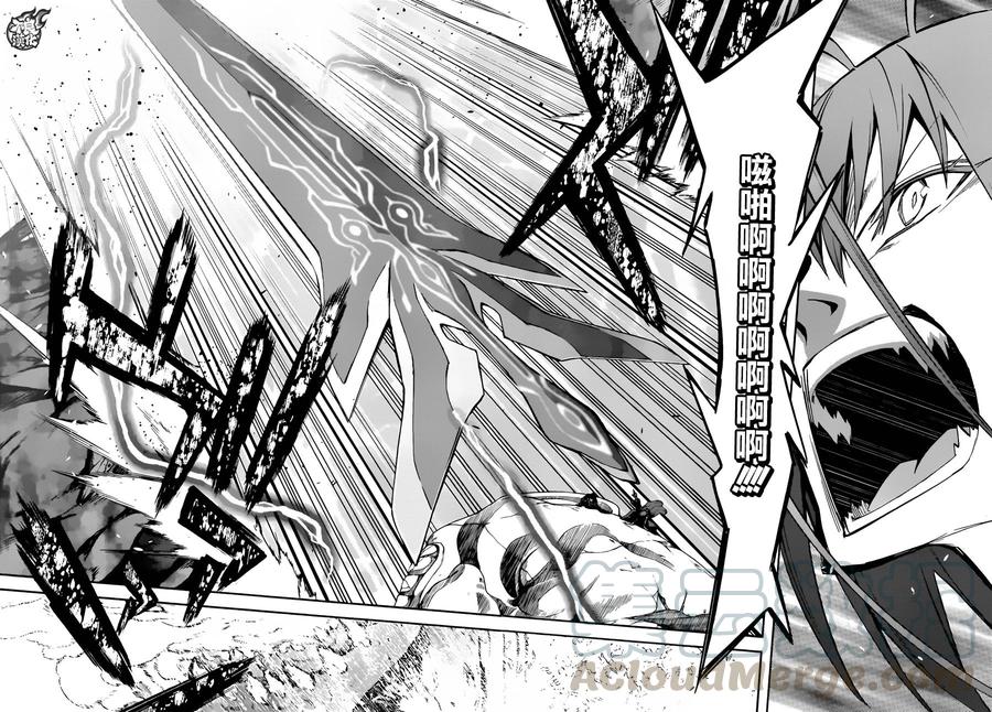 35最前线-双星之阴阳师-助野嘉昭,集英社（第21张）