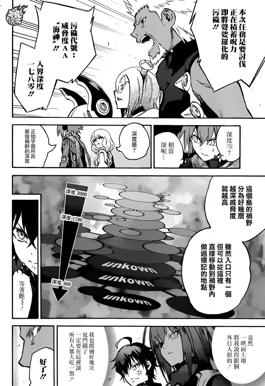 35最前线-双星之阴阳师-助野嘉昭,集英社（第1张）
