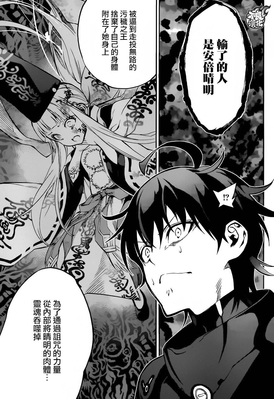 36起始之地，幽深的彼岸-双星之阴阳师-助野嘉昭,集英社（第15张）