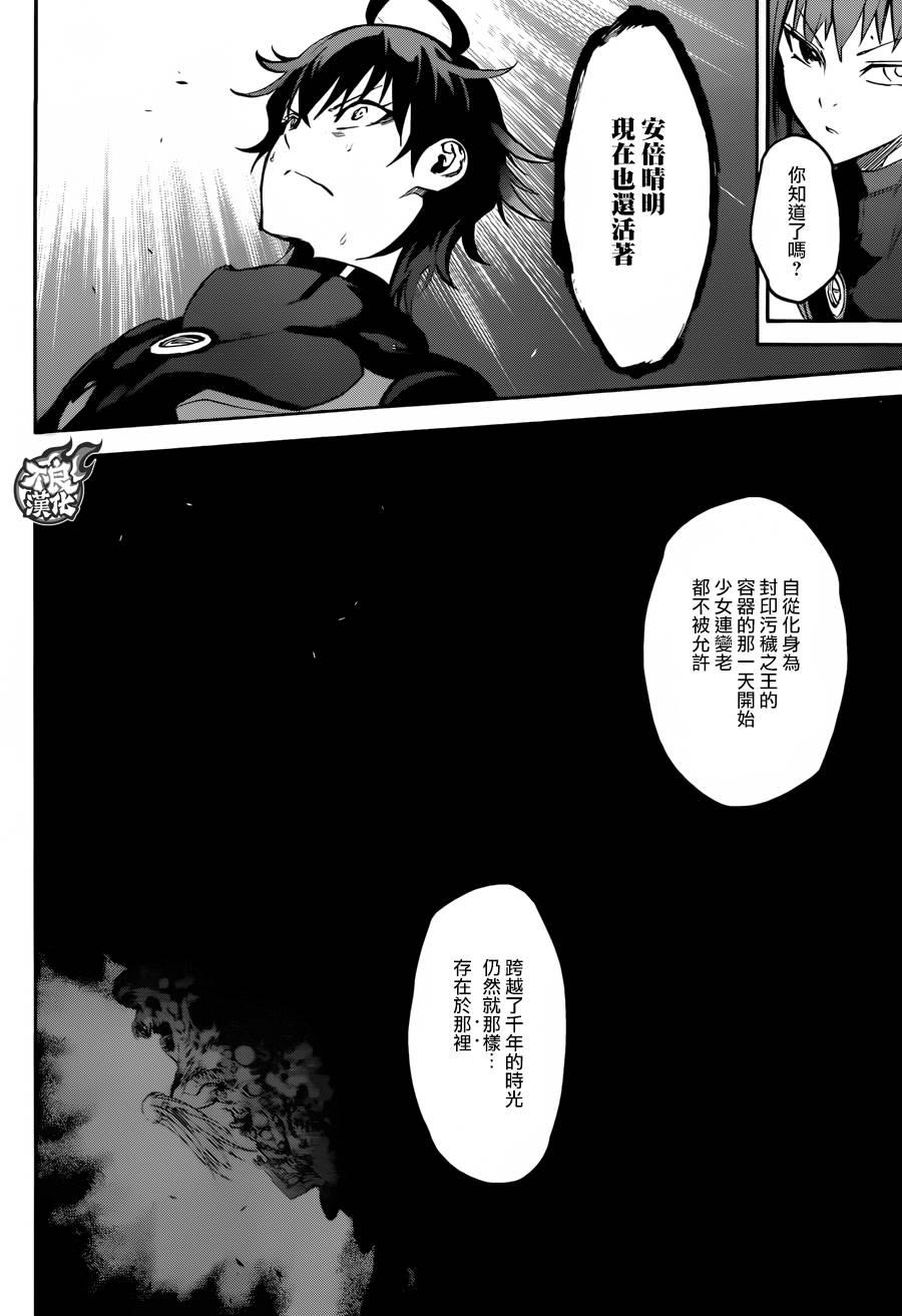 36起始之地，幽深的彼岸-双星之阴阳师-助野嘉昭,集英社（第18张）