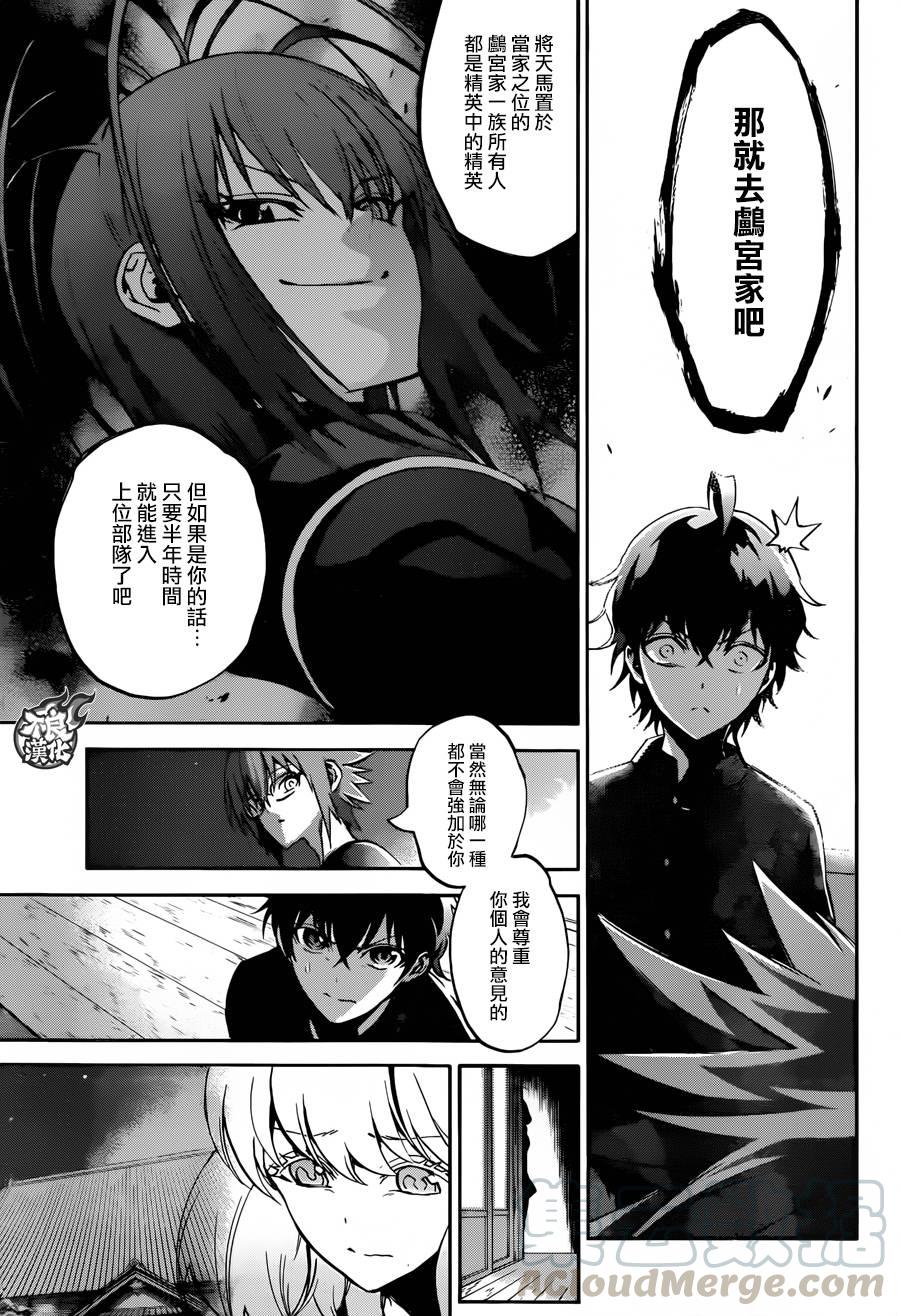 37化野家的小巨人-双星之阴阳师-助野嘉昭,集英社（第14张）