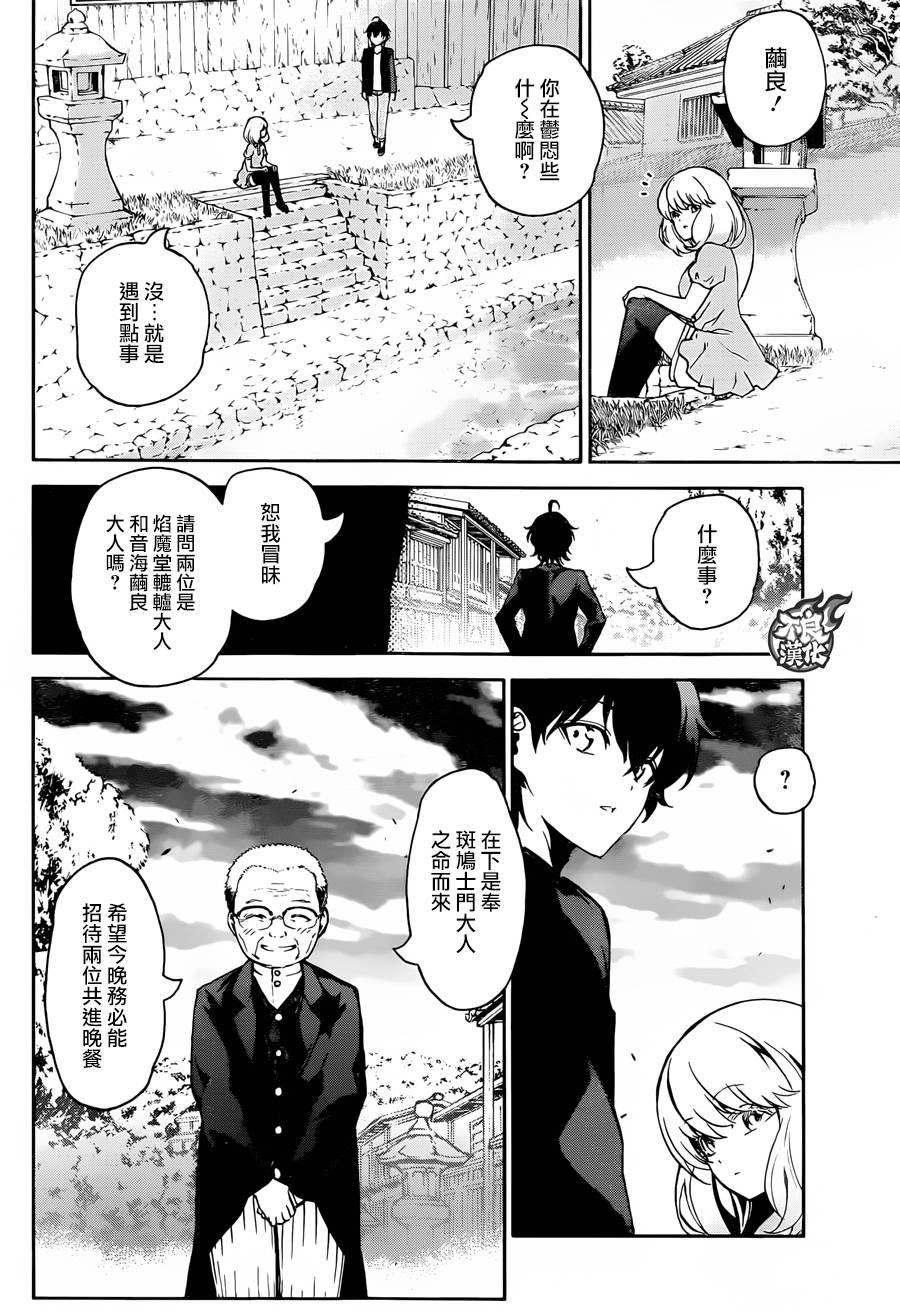 37化野家的小巨人-双星之阴阳师-助野嘉昭,集英社（第5张）