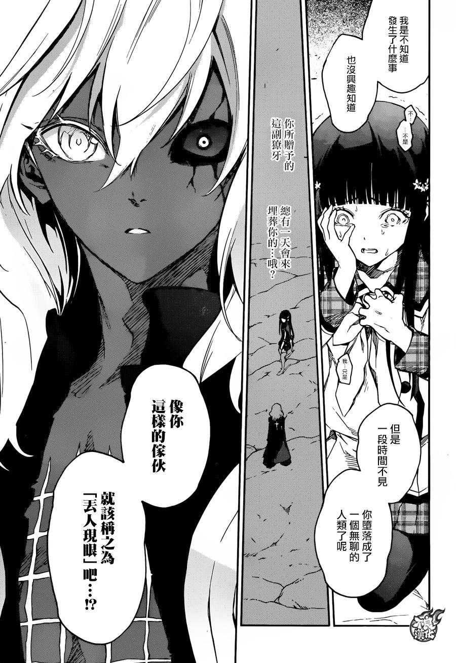 38丑陋的愿望-双星之阴阳师-助野嘉昭,集英社（第4张）