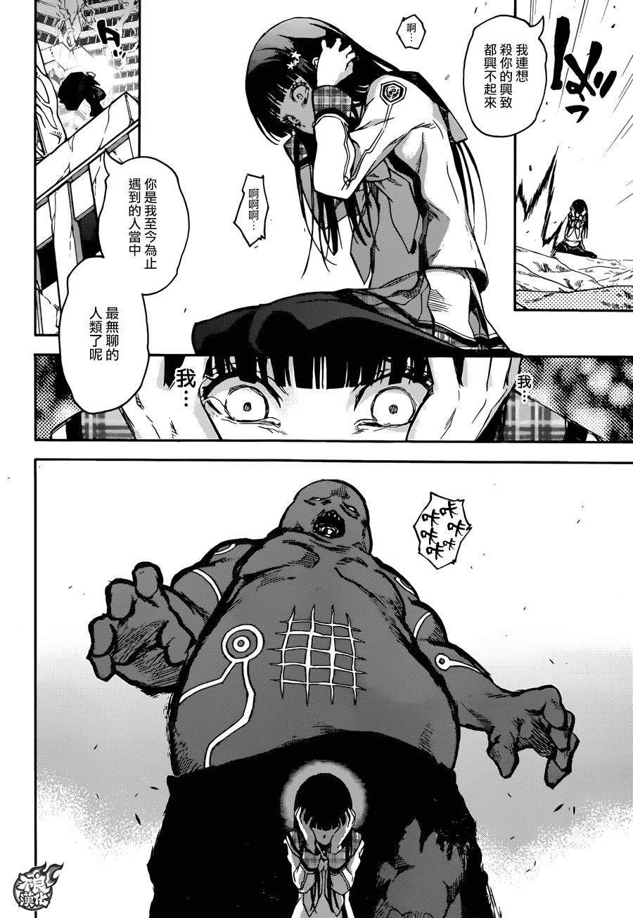 38丑陋的愿望-双星之阴阳师-助野嘉昭,集英社（第5张）