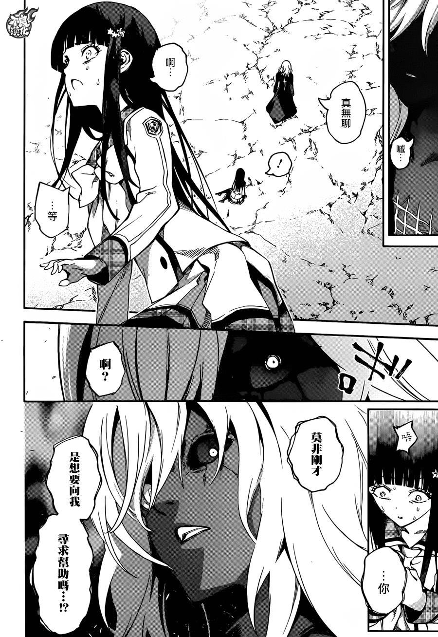 38丑陋的愿望-双星之阴阳师-助野嘉昭,集英社（第3张）
