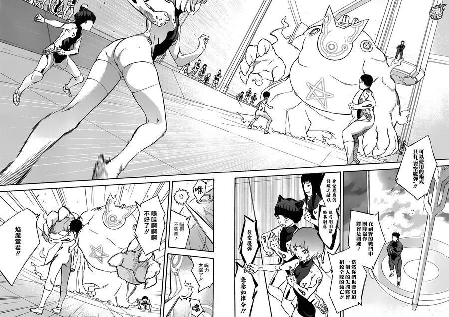 39土御门家的继承人-双星之阴阳师-助野嘉昭,集英社（第1张）