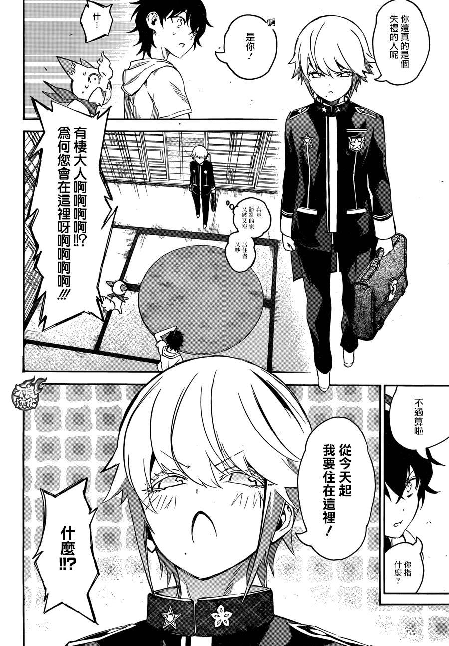 39土御门家的继承人-双星之阴阳师-助野嘉昭,集英社（第9张）