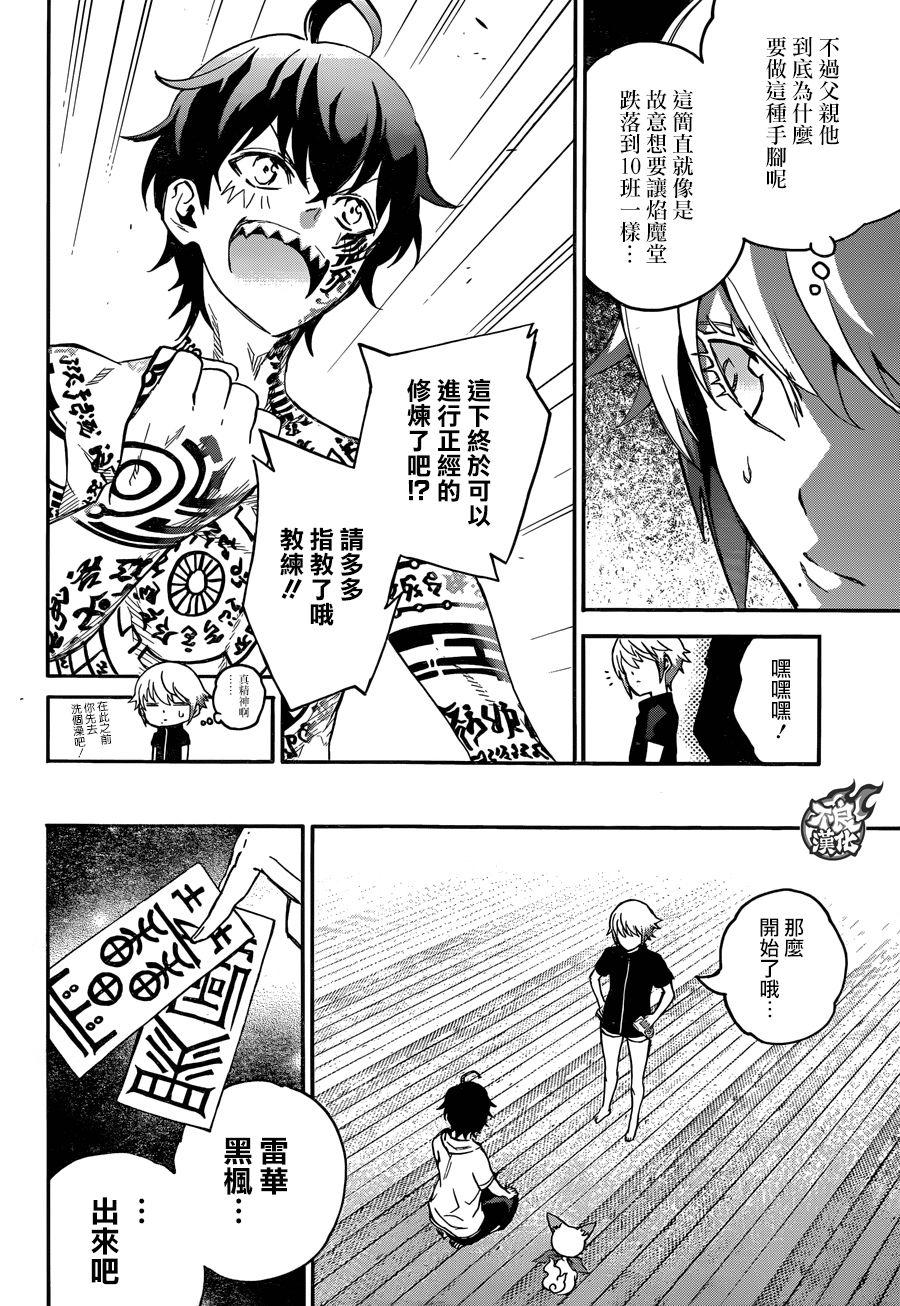 40他们的三个月-双星之阴阳师-助野嘉昭,集英社（第7张）