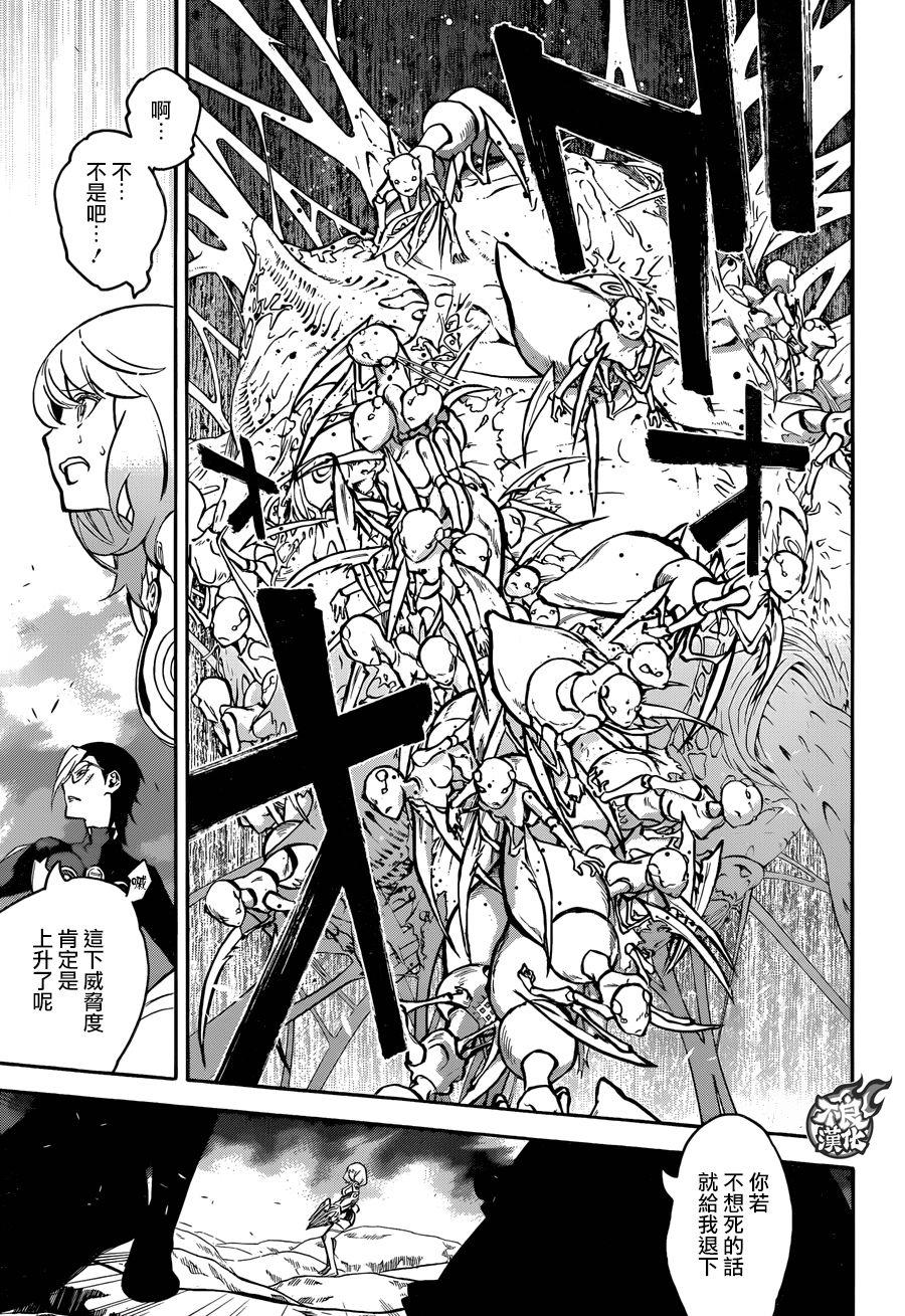 40他们的三个月-双星之阴阳师-助野嘉昭,集英社（第14张）