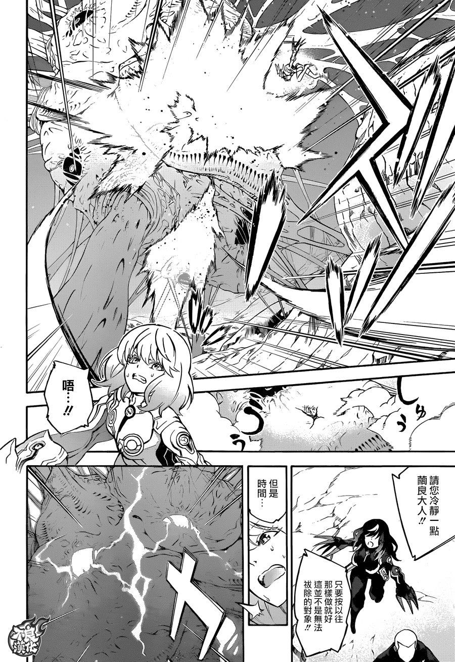 40他们的三个月-双星之阴阳师-助野嘉昭,集英社（第13张）