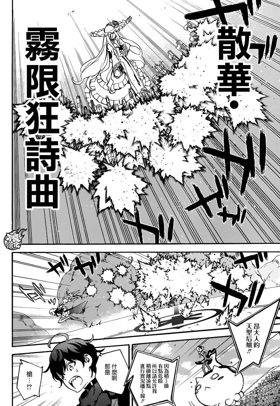 42女人的战斗2-双星之阴阳师-助野嘉昭,集英社（第9张）