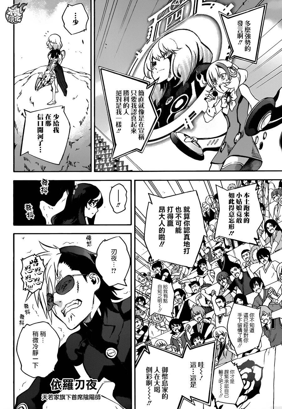 42女人的战斗2-双星之阴阳师-助野嘉昭,集英社（第17张）