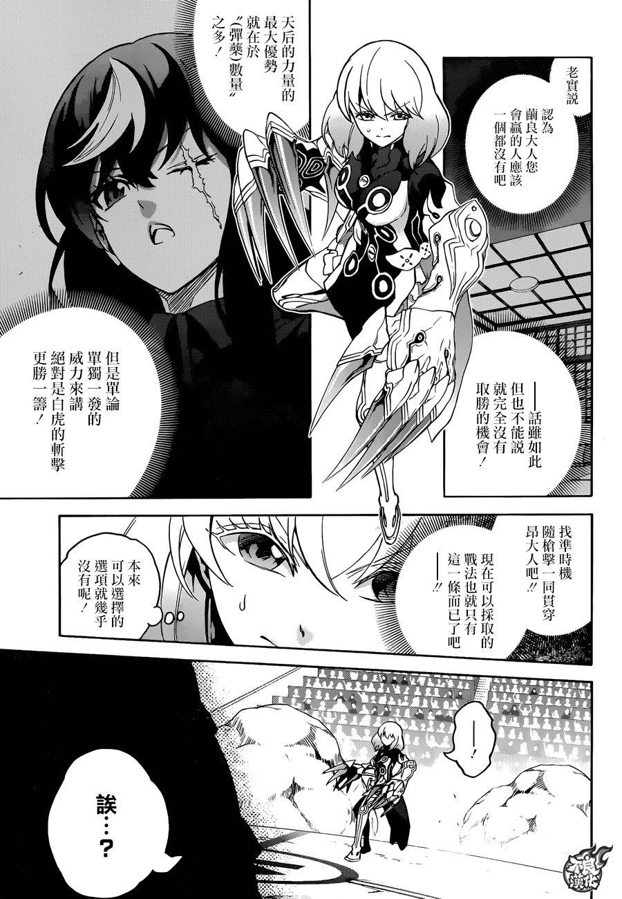 42女人的战斗2-双星之阴阳师-助野嘉昭,集英社（第6张）