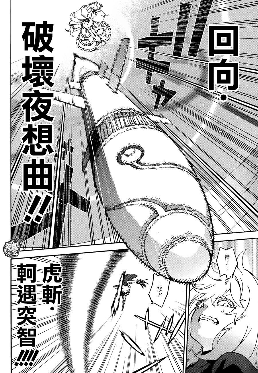 42女人的战斗2-双星之阴阳师-助野嘉昭,集英社（第13张）