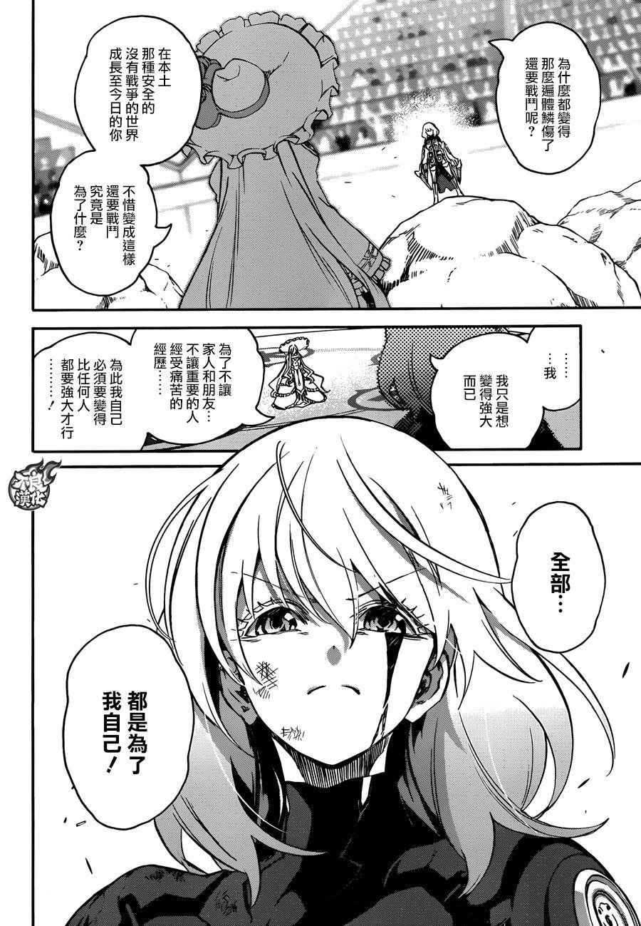 42女人的战斗2-双星之阴阳师-助野嘉昭,集英社（第19张）