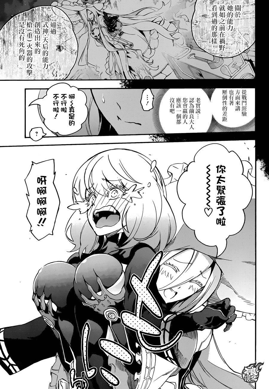 42女人的战斗2-双星之阴阳师-助野嘉昭,集英社（第2张）