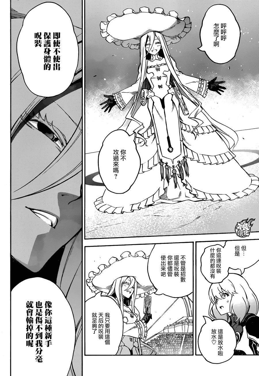 42女人的战斗2-双星之阴阳师-助野嘉昭,集英社（第7张）
