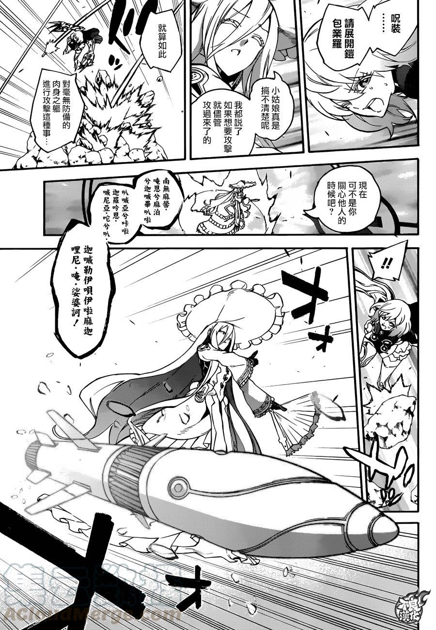 42女人的战斗2-双星之阴阳师-助野嘉昭,集英社（第12张）