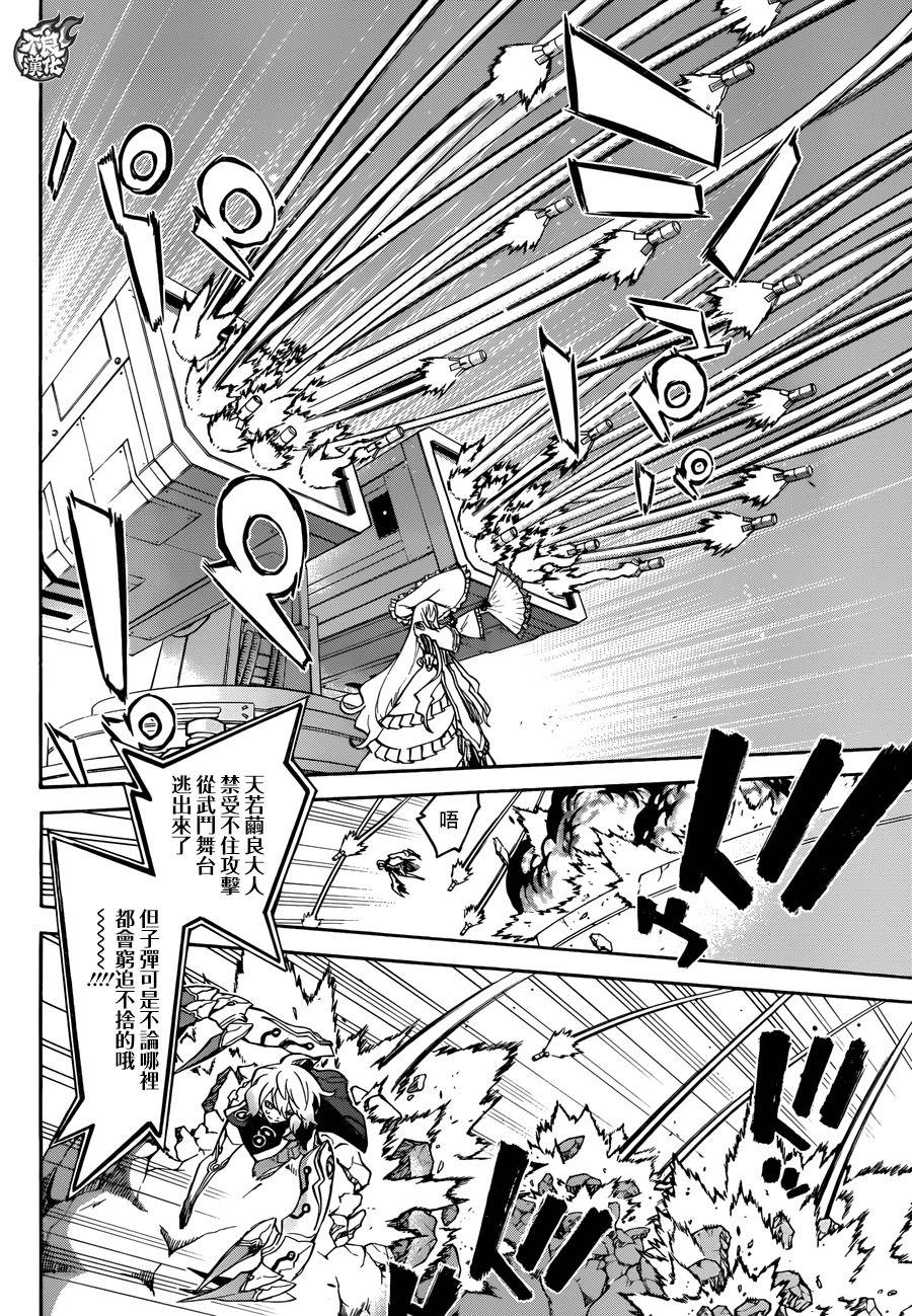 42女人的战斗2-双星之阴阳师-助野嘉昭,集英社（第11张）