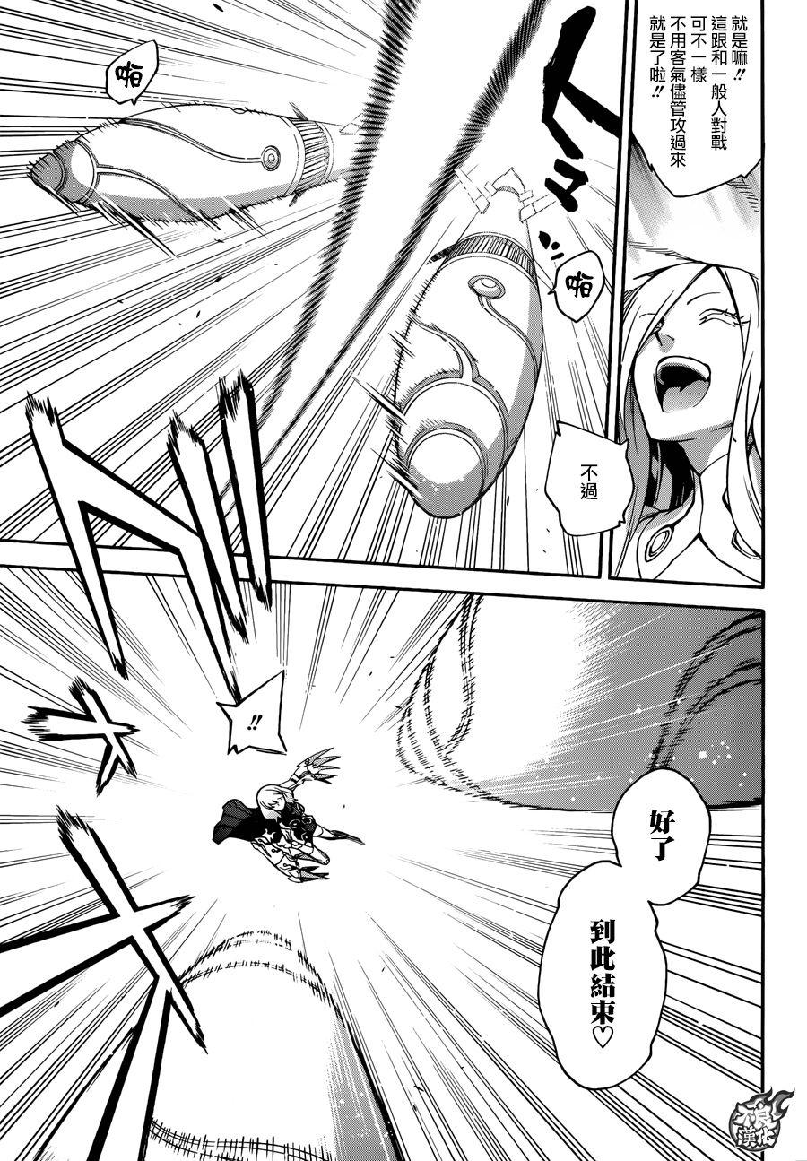 42女人的战斗2-双星之阴阳师-助野嘉昭,集英社（第14张）