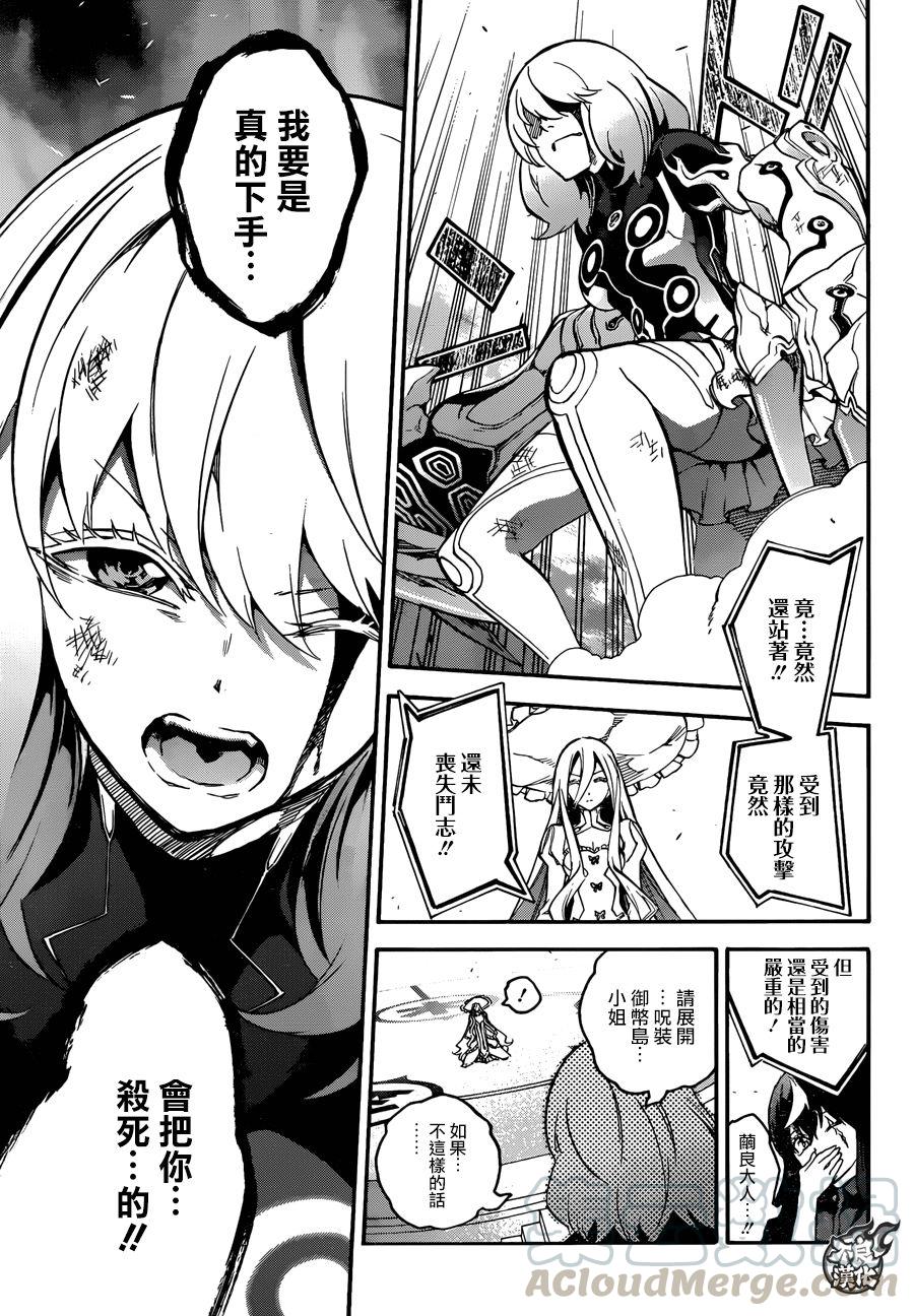 42女人的战斗2-双星之阴阳师-助野嘉昭,集英社（第16张）