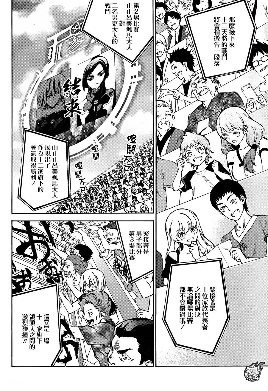 43理想和梦和憧憬-双星之阴阳师-助野嘉昭,集英社（第1张）